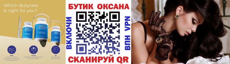 кракен   Семёнов  Бутират GHB 