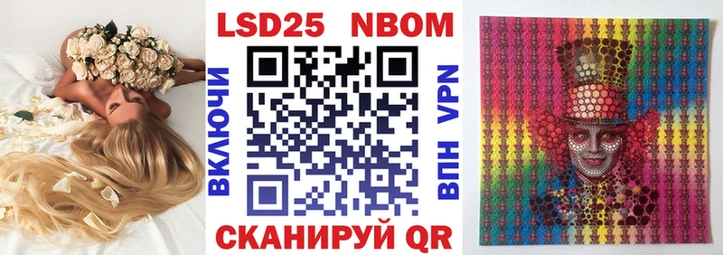 Марки NBOMe 1500мкг  Семёнов 